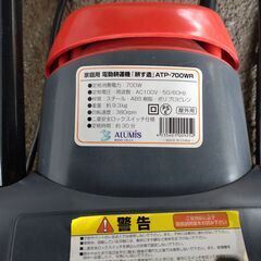 中古電動耕運機(耕す造) ATP-700WRの画像