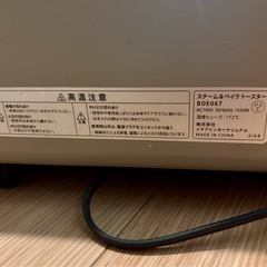 BRUNOオーブントースターの画像