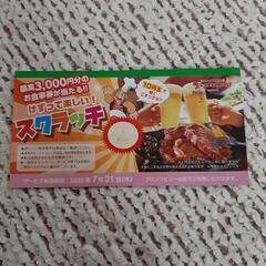 ブロンコビリー