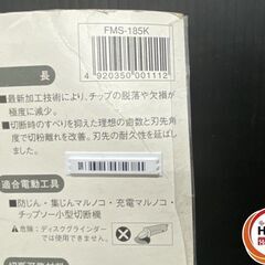 【引き取り限定】【保管未使用品】モトユキ FMS-185K グローバルソー 王者 ステンレス用 外径185mm×刃厚1.8mm×穴径20mm 歯数:60P ※保管品のためパッケージ外側にダメージがありますの画像