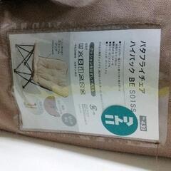 0506-407 バタフライチェア