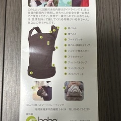 boba 抱っこ紐の画像