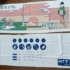 東京都が作成しまた。の画像