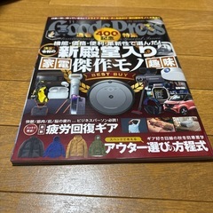 グッズプレス　2022 11 月号