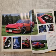 Q-Power　旧車　本の画像