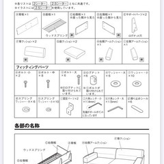 【引取確定
】無印良品ソファー木枠　13,000円→今月中引き取りで5,000円の画像