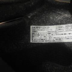 子供用自転車ヘルメットの画像