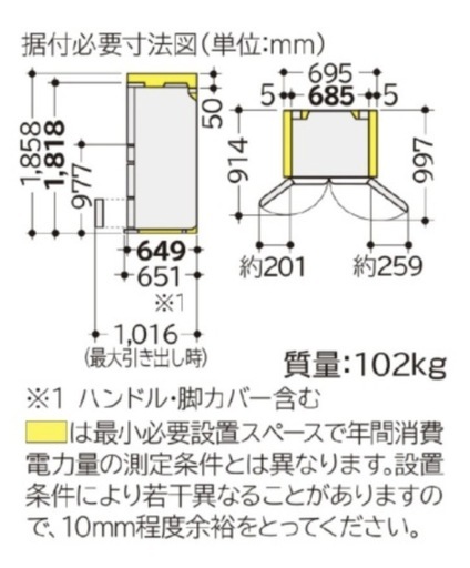 日立 2019年製大型冷蔵庫 6ドア真空チルド R-XG48J