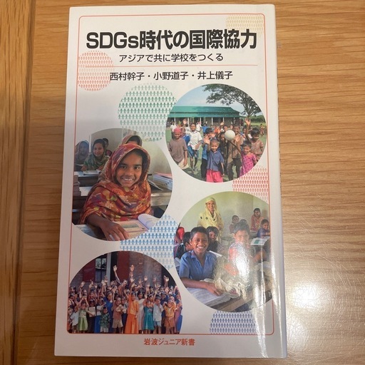 浮気な心に終わらない旅を、The World、思いやりはどこから来るの？、珈琲飲み、SDGs時代の国際協力