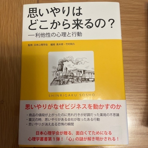浮気な心に終わらない旅を、The World、思いやりはどこから来るの？、珈琲飲み、SDGs時代の国際協力