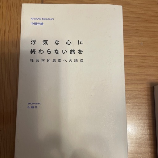 浮気な心に終わらない旅を、The World、思いやりはどこから来るの？、珈琲飲み、SDGs時代の国際協力