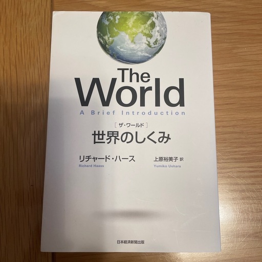 浮気な心に終わらない旅を、The World、思いやりはどこから来るの？、珈琲飲み、SDGs時代の国際協力