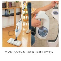 シャーク　2-IN-1 スチームモップの画像
