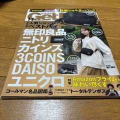ゲットナビ　2022 11月号