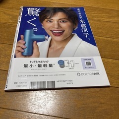ゲットナビ　2022 11月号の画像