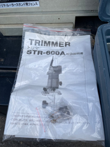 東京新興製作所 STR-600A トリマー スタンド付き