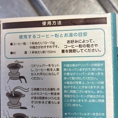 【美品‼️】　ドリッパー☕️の画像