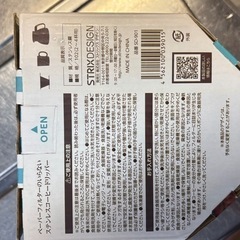 【美品‼️】　ドリッパー☕️の画像