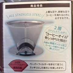 【美品‼️】　ドリッパー☕️の画像