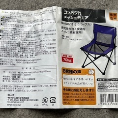 コンパクトチェアの画像