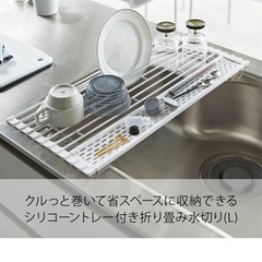 折りたたみ水切り
