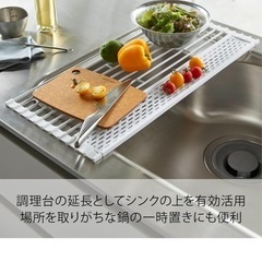 折りたたみ水切りの画像