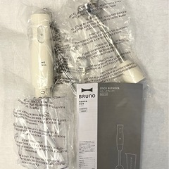 未使用 BRUNO ハンドブレンダー ミキサー ブルーノ フード...