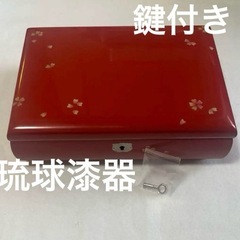 琉球漆器　赤　アクセサリー箱　鍵付き　の画像
