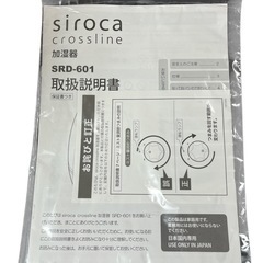 siroca crossline 加湿器 SRD-601の画像