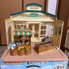 シルバニアファミリー森のマーケット　
