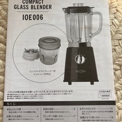 BRUNO ガラスブレンダー　ミキサーの画像