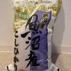 【新品未開封】お米 新潟県 魚沼産 こしひかり 5kg 令和6年度産