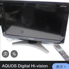 ⭕️シャープ　テレビ　20インチ