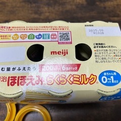 ほほえみ らくらくミルク 200ml×6缶パック アタッチメント付き
の画像