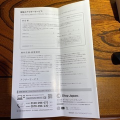 インビクタスワン（ショップジャパン）の画像