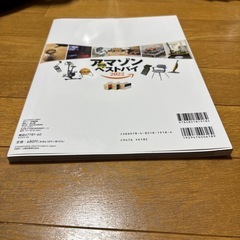 アマゾン最強ベストバイ 2022の画像