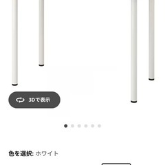 IKEA(イケア)テーブル LINNMON リンモン / ADILS オディリスの画像