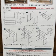 【新品未開封】2段伸縮マルチラックの画像