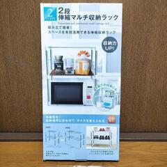 【新品未開封】2段伸縮マルチラックの画像