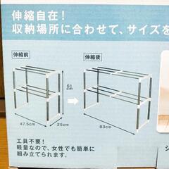 【新品未開封】2段伸縮マルチラックの画像