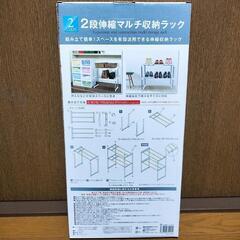 【新品未開封】2段伸縮マルチラックの画像