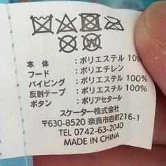 ﾊﾟｳﾊﾟﾄﾛｰﾙ レインコート カッパの画像