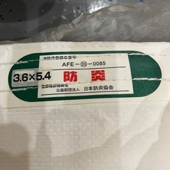 新品未使用　スパッタシート　防炎シート　セット販売の画像