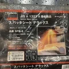 新品未使用　スパッタシート　防炎シート　セット販売の画像