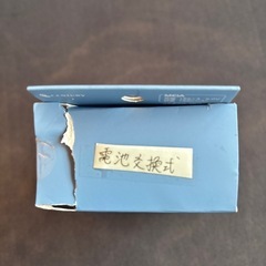 電池交換式充電器の画像