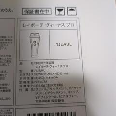 未使用！YAMAN ヤーマン レイボーテ ヴィーナスプロ YJEA0Lの画像