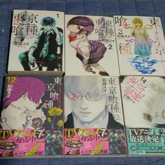 【決まりました】東京喰種全巻14冊セットの画像