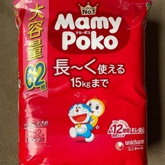 【未開封】マミーポコ　L少し大きめ６２枚