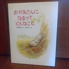 絵本