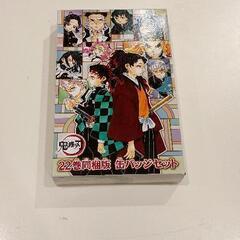 0506-211 鬼滅の刃グッズ